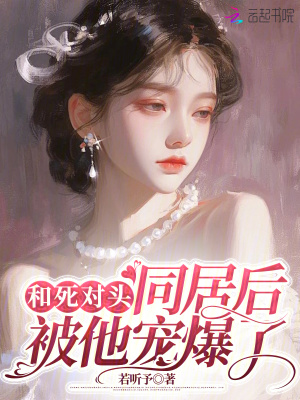 真千金马甲掉一地清冷大佬破防了姜渺傅承洲