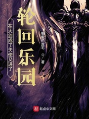 叶观纳兰迦小说全本免费阅读